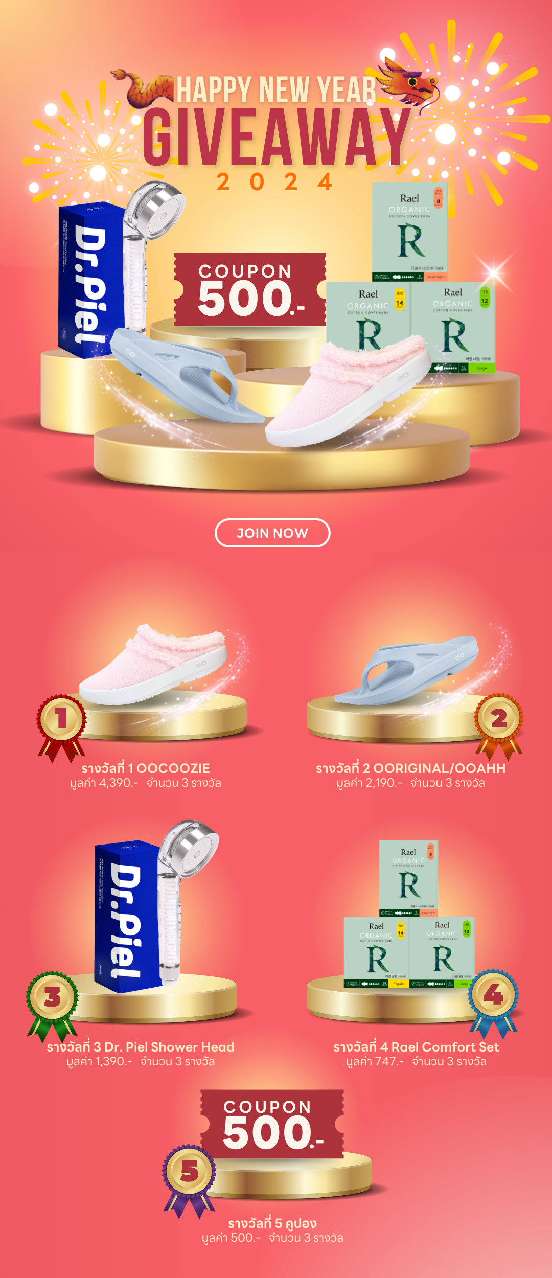 รองเท้าแตะ 