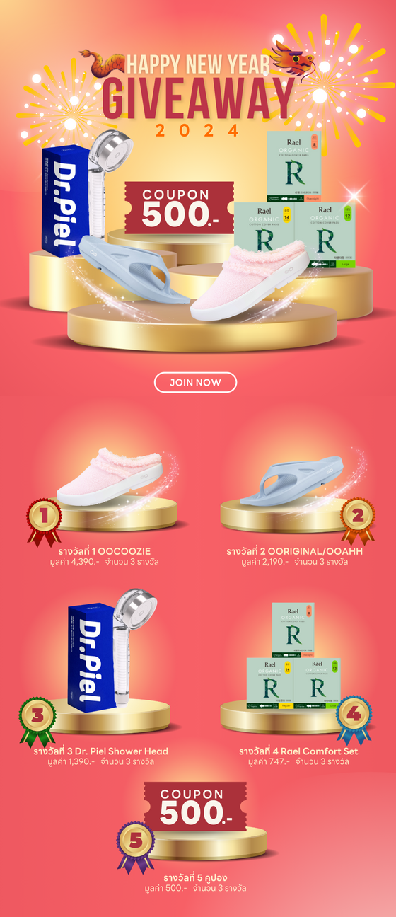 รองเท้าแตะ 