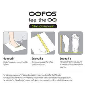 OOriginal Foliage รองเท้าเพื่อการฟื้นฟู