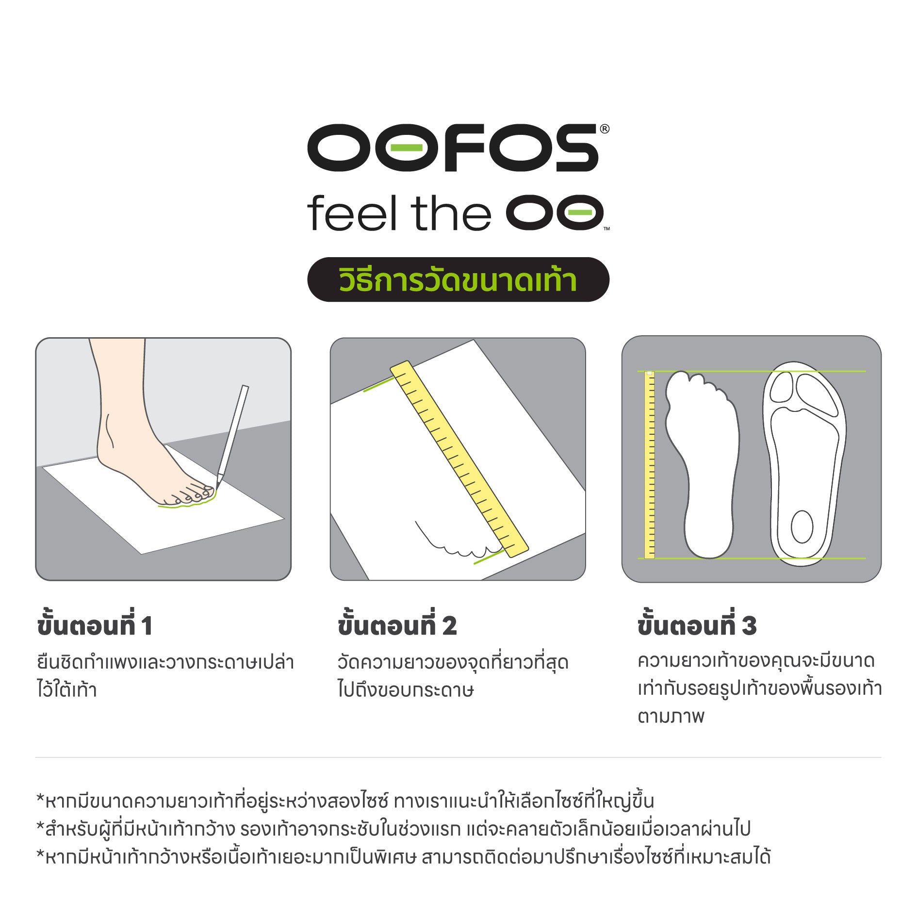 OOahh Sport Flex Sky Rally Limited - รองเท้าเพื่อการฟื้นฟู