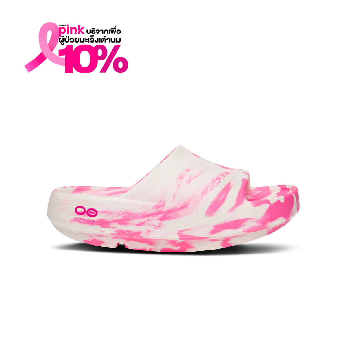 ProjectPink