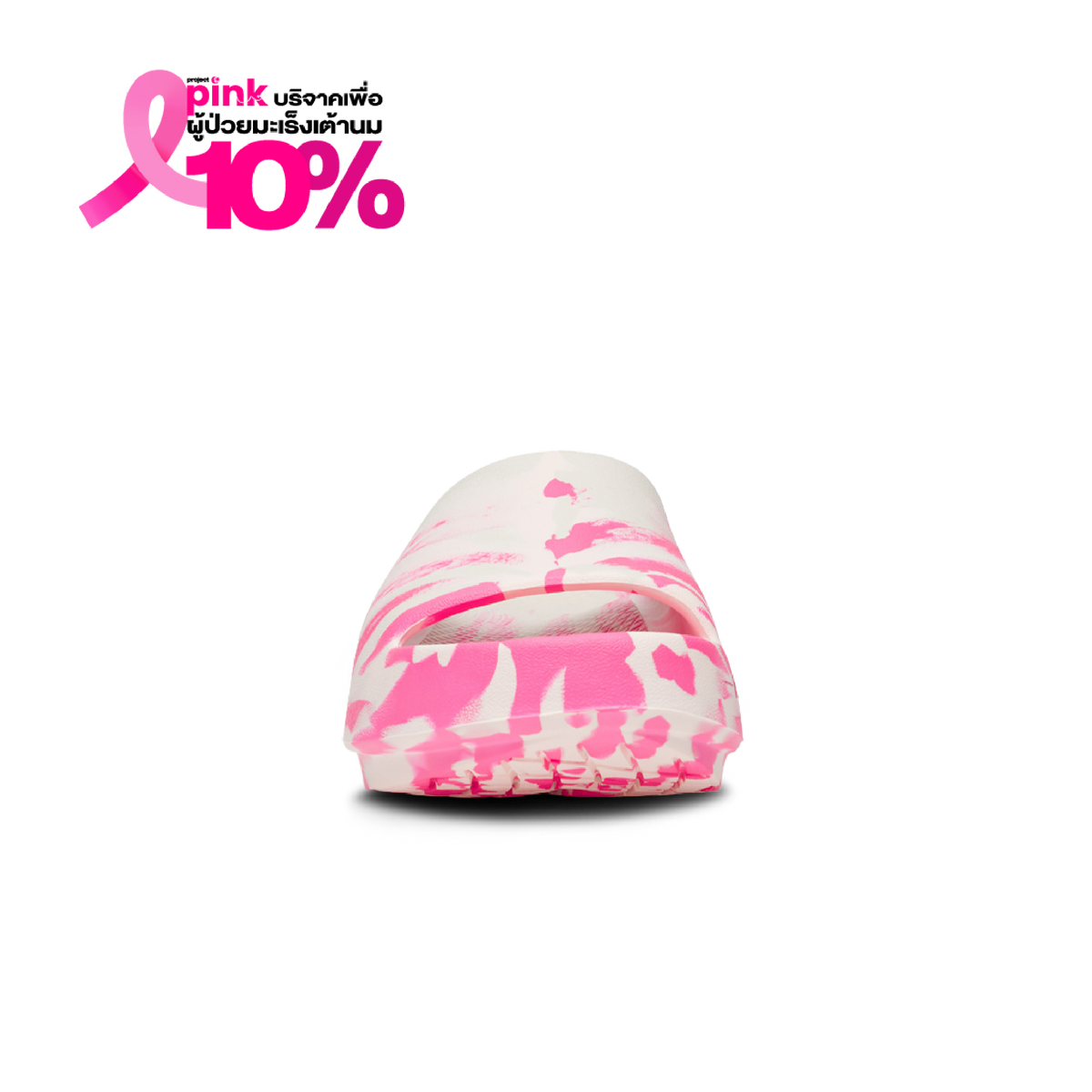 ProjectPink