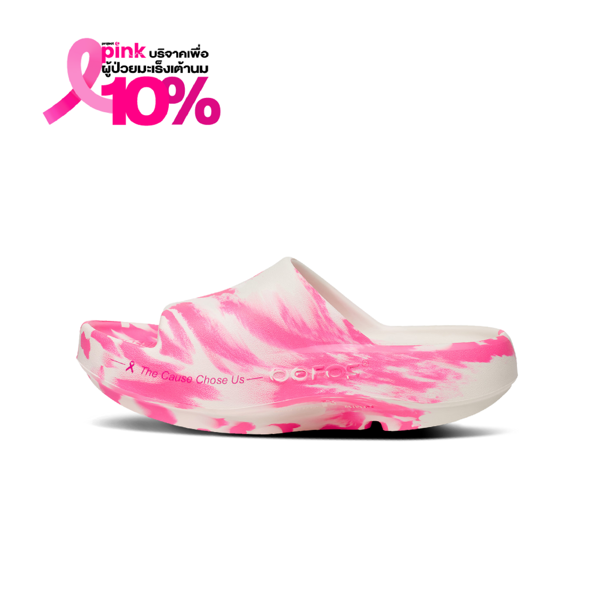 ProjectPink