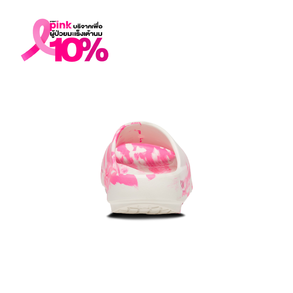 ProjectPink