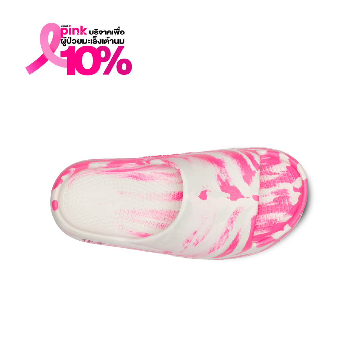 ProjectPink