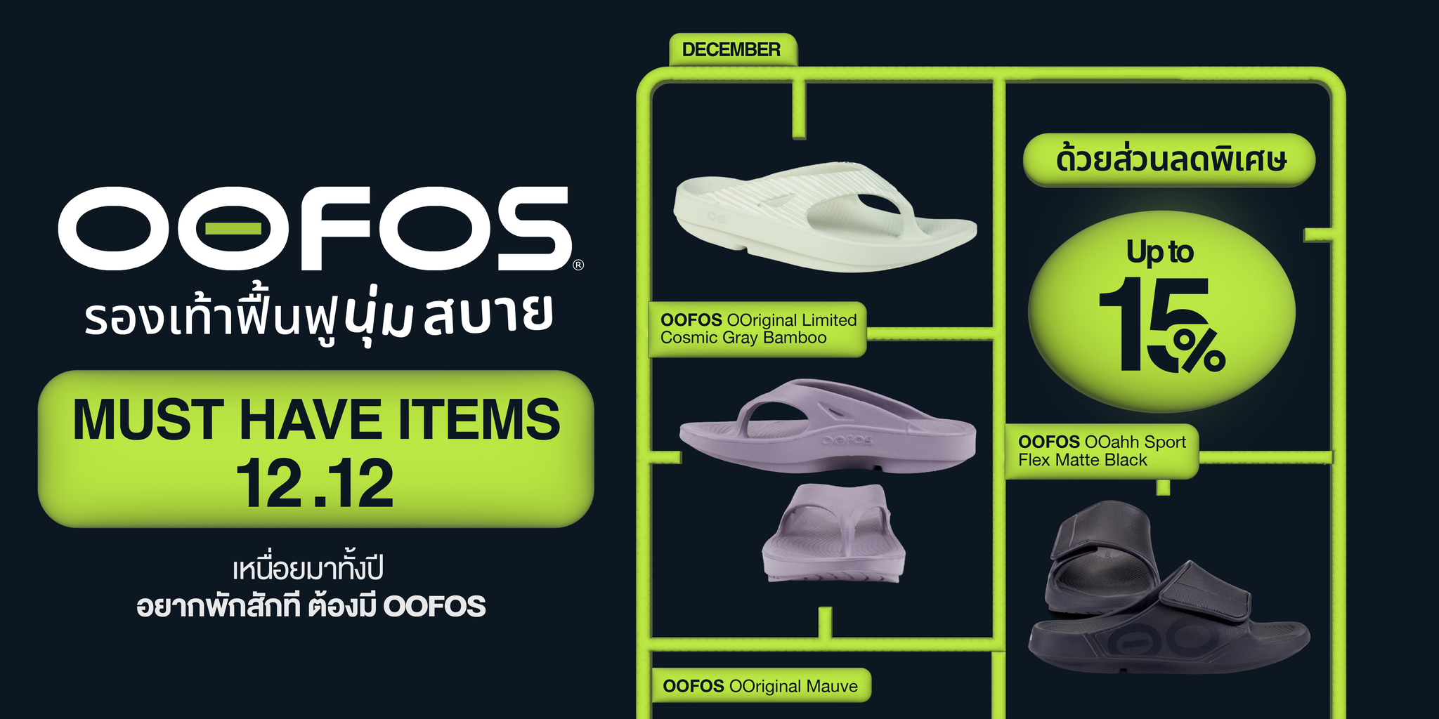 Oofos website cheap