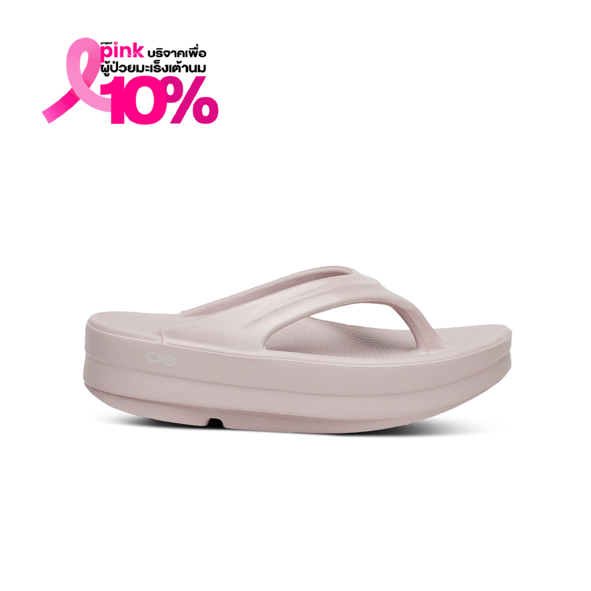 Women's OOmega - รองเท้าเพื่อการฟื้นฟู