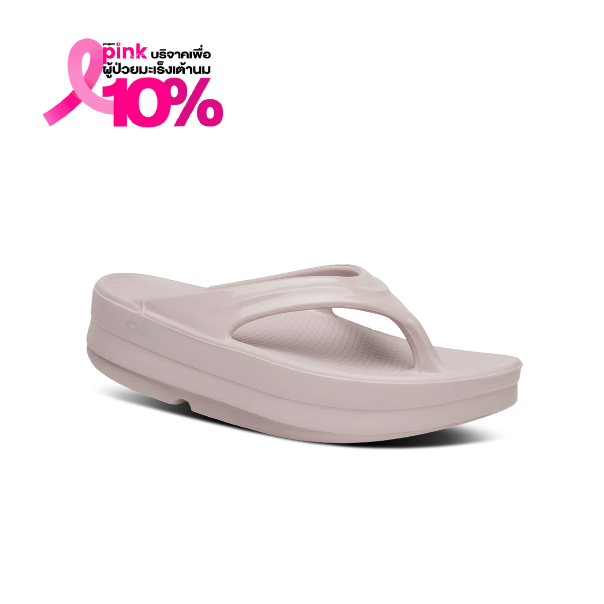 Women's OOmega - รองเท้าเพื่อการฟื้นฟู