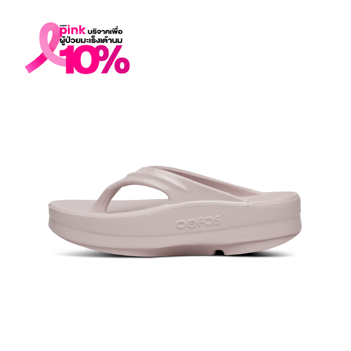 Women's OOmega - รองเท้าเพื่อการฟื้นฟู