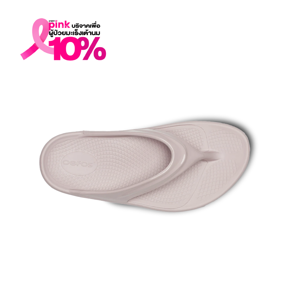 Women's OOmega - รองเท้าเพื่อการฟื้นฟู